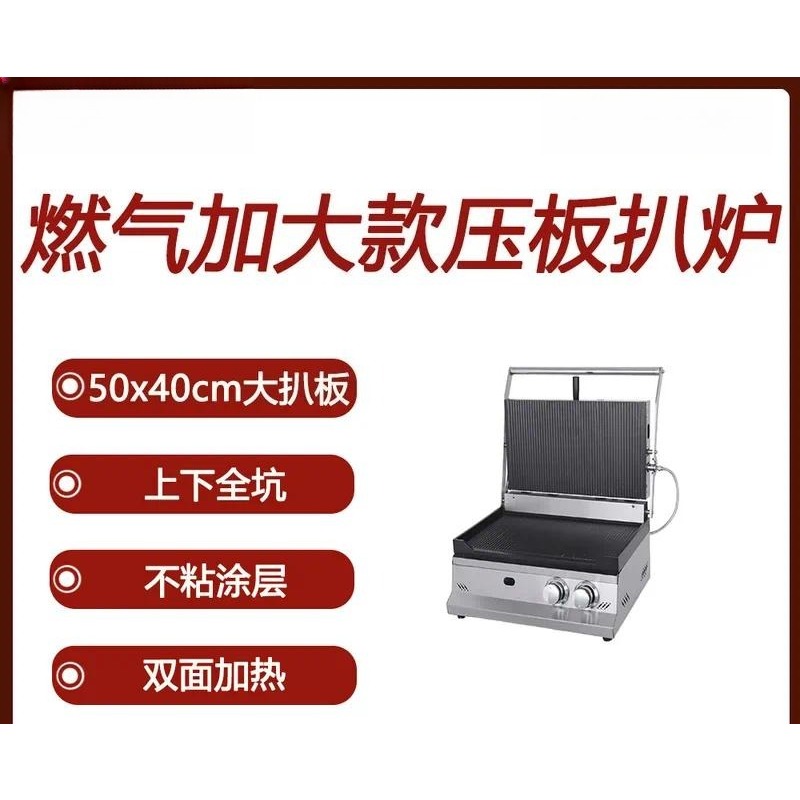 Mesin Pemanggang Listrik denga - Commercial Panini Press Sandwich Grill ulasan dan harga
