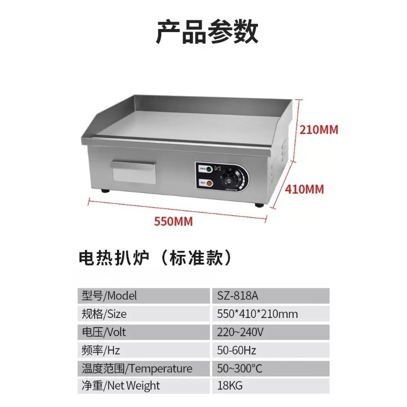 Pemanggang Listrik Komersial u - Commercial Electric Griddle Flat Top ulasan dan harga